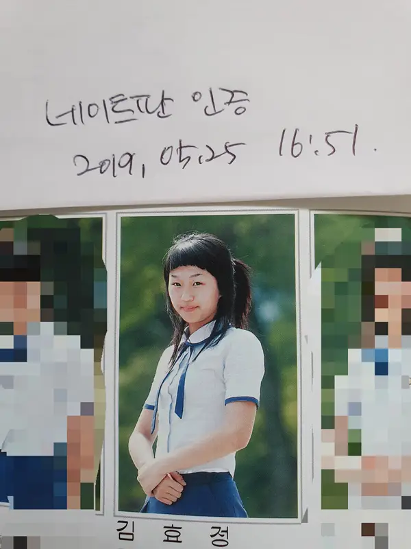 효린 학폭미투 폭로글