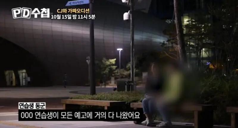 이름 나오고 있는 피디수첩..ㄷㄷ