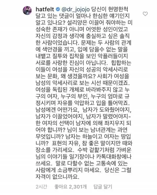 원더걸스 예은, 최자인스타 댓글에 일침