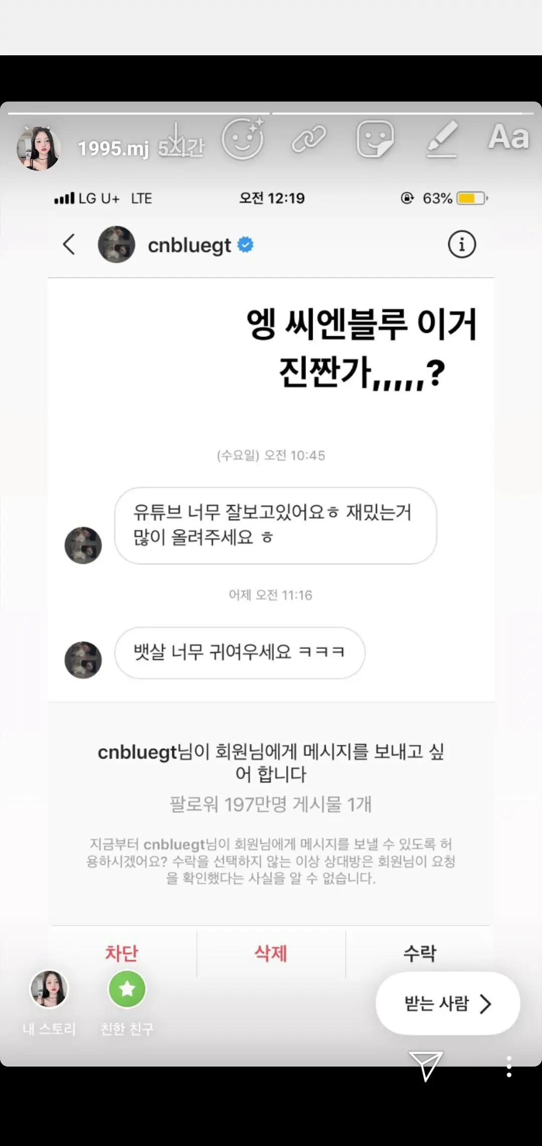 정준영 친구 이종현 근황.jpg