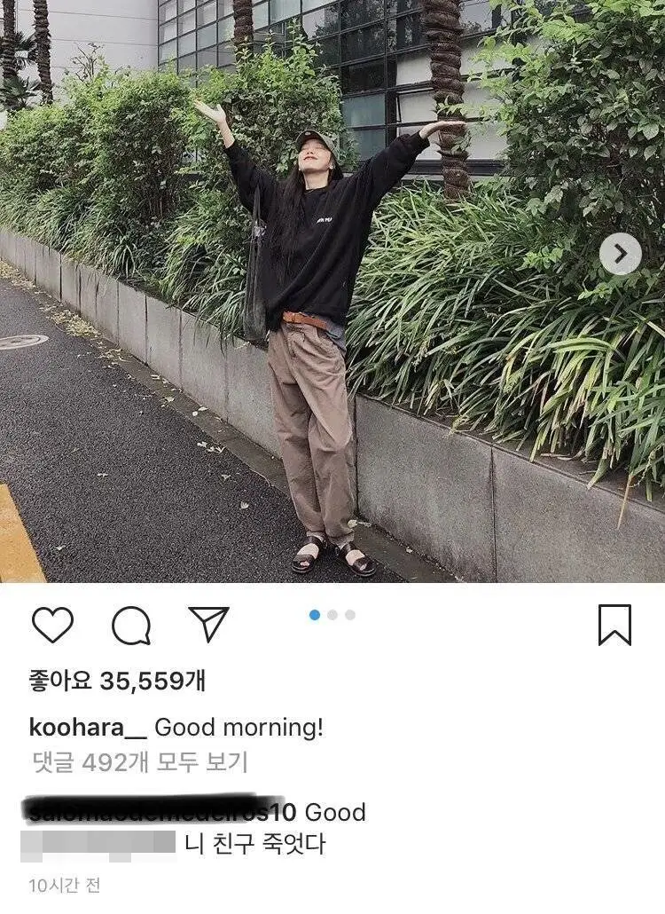 구하라 인스타 관종