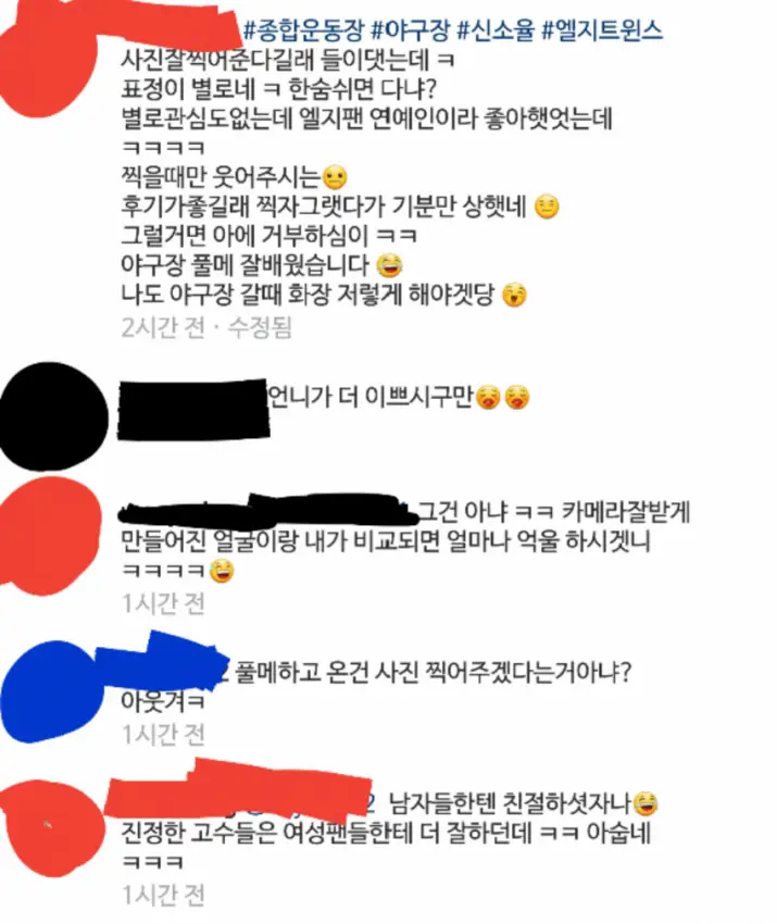 연예인들이 사진찍어주기 싫은이유