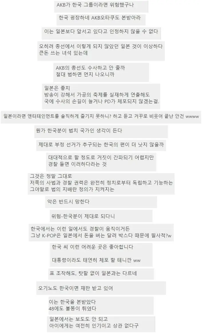 안준영 구속 관련 일본 반응