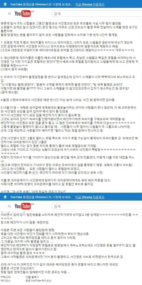 ‘욕설 논란’ 서인영, 비난 쏟아지자 SNS 계정 삭제