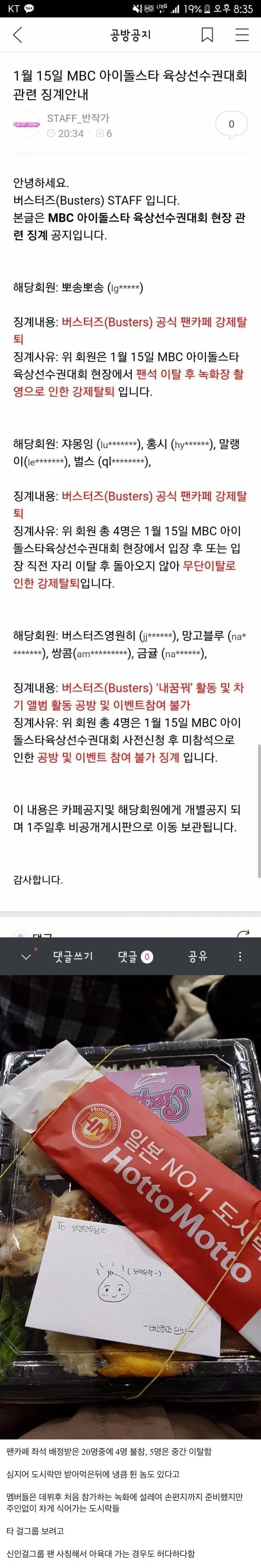 신인 걸그룹의 비애.jpg