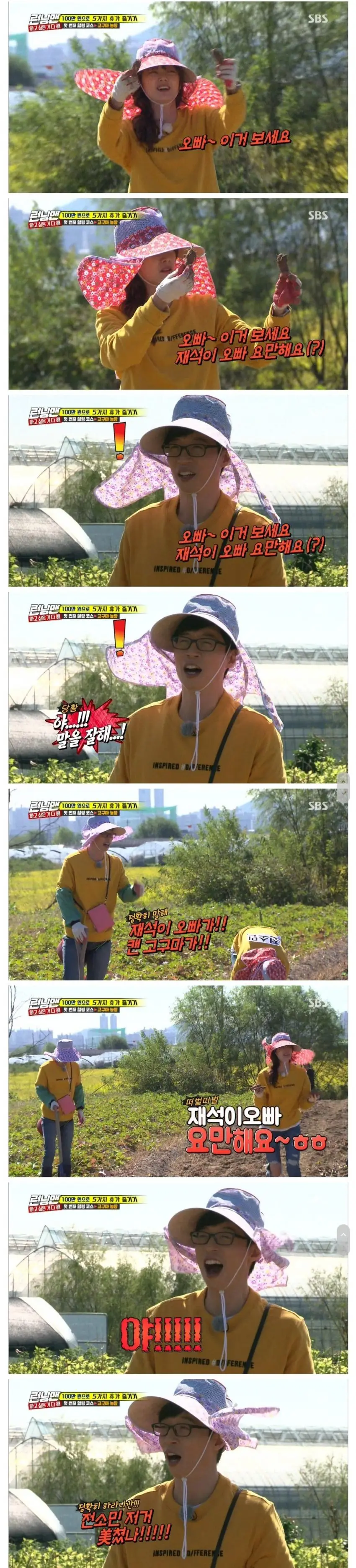 전소민.. 고구마 섹드립..jpg