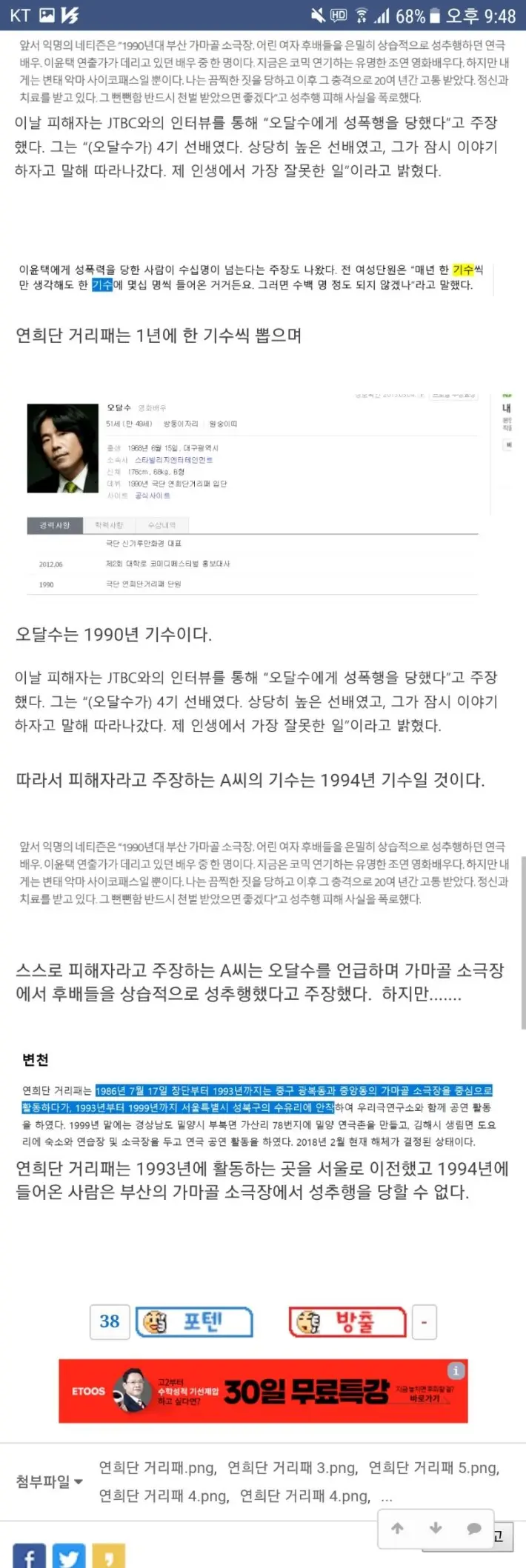 합리적 의심 (오달수 가마골 소극장?)