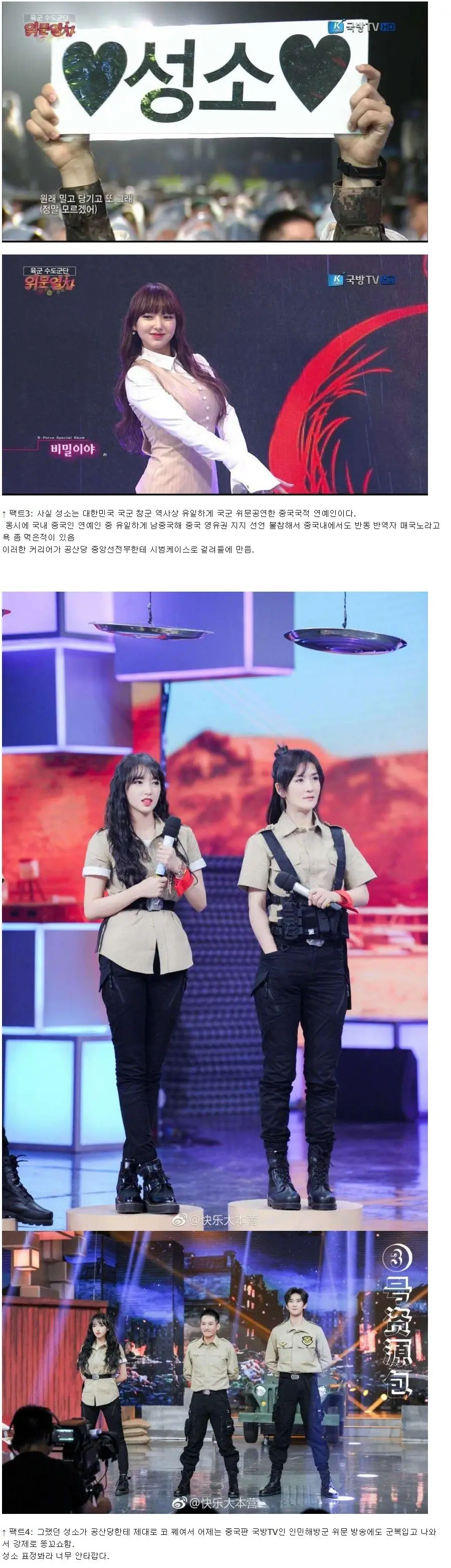 중국에서 성소 감금됬다는 설