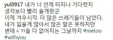 조재현 겨냥한 배우 최율은 누구?