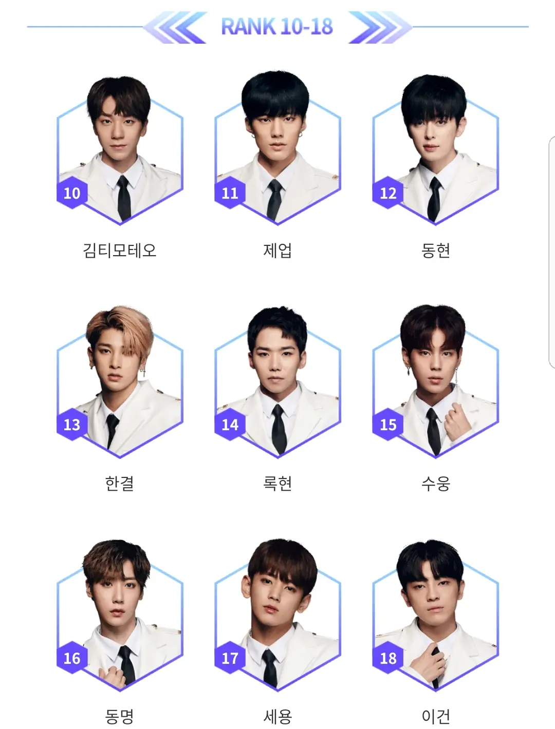 더유닛 최종 남녀 데뷔조