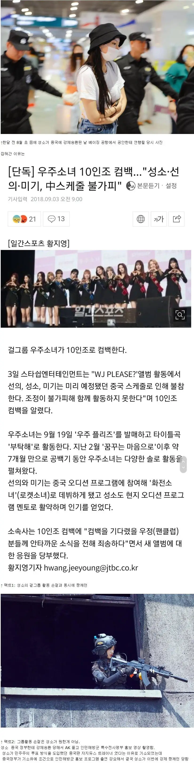 중국에서 성소 감금됬다는 설