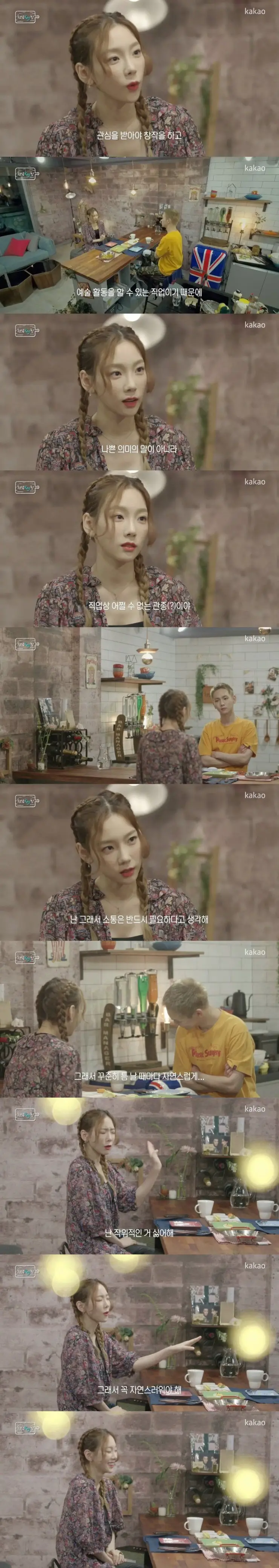 태연이 요즘 예능에 잘 안 나오는 이유
