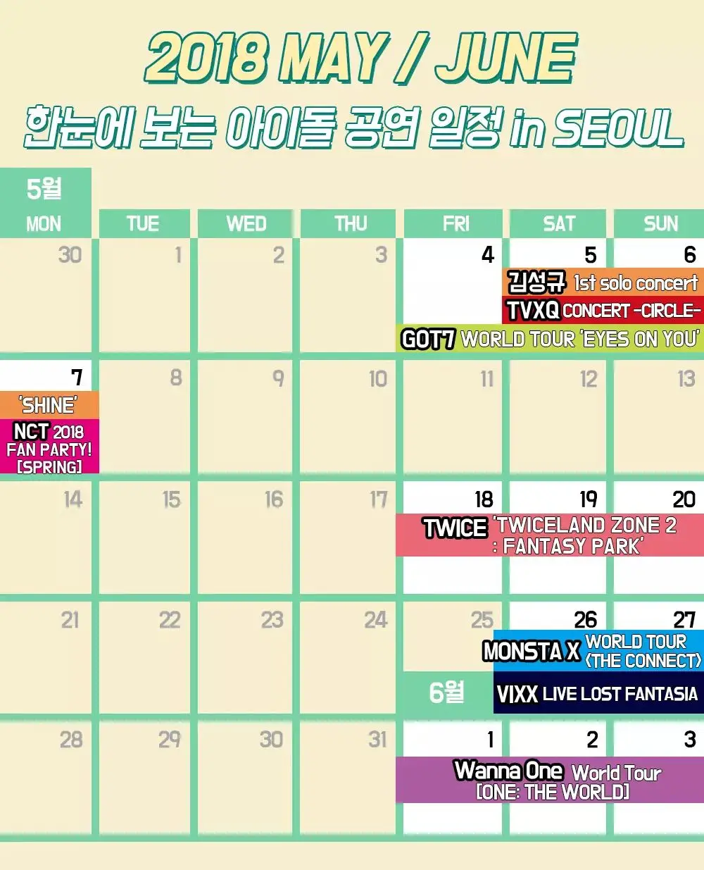 5월 아이돌 일정