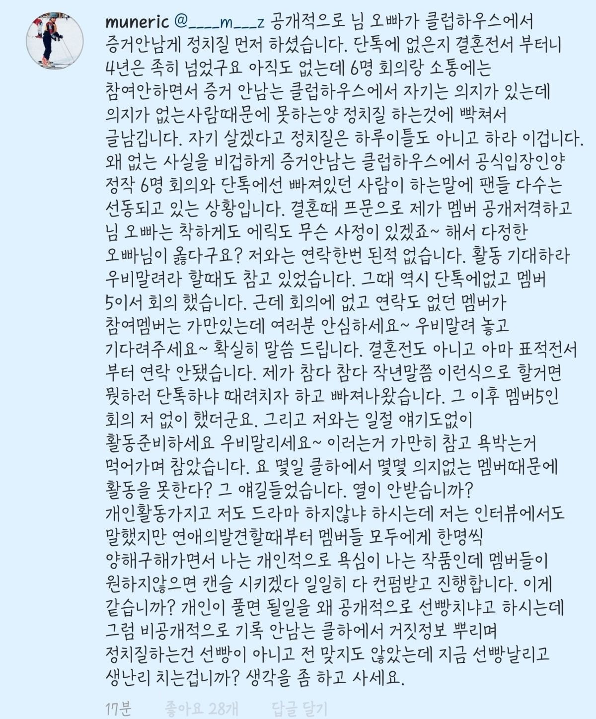 에릭 인스타 댓글