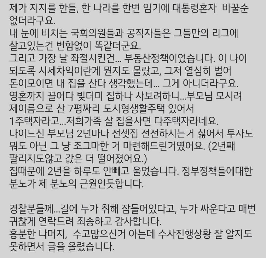 개그우먼 김미진 사과문