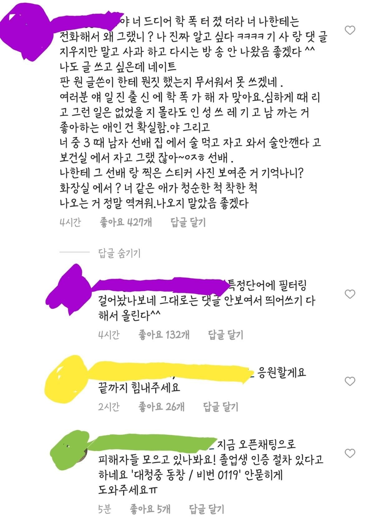동창회 열린 박혜수 인스타 댓글