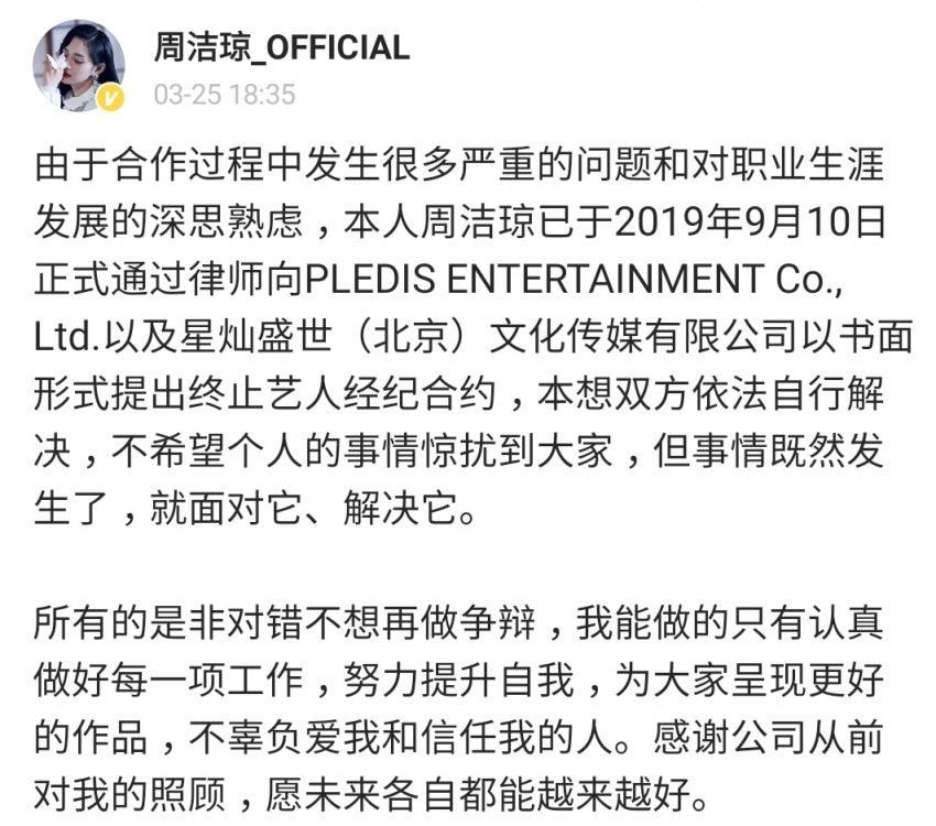 주결경 중국 SNS 웨이보 업뎃