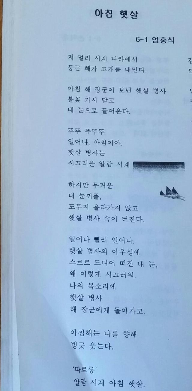 유아인이 초등학교 6학년때 쓴 시