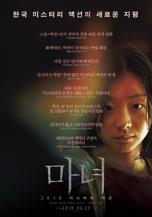 워너브러더스, 韓영화 신규 투자 중단..'마녀2' 제작 안하기로