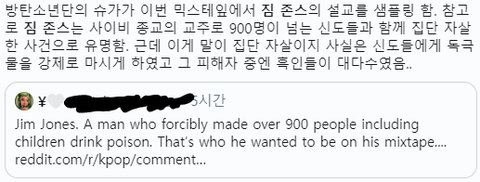 “역사적 이해 부족” 빅히트·BTS 슈가, 사이비 교주 샘플링 논란 공식사과→재발매