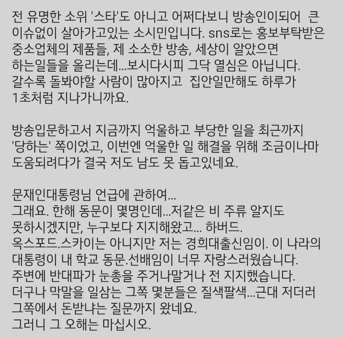 개그우먼 김미진 사과문