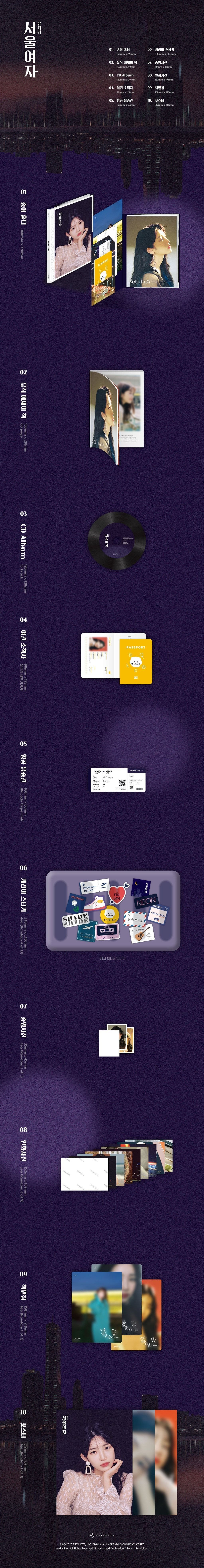 유키카 YUKIKA 앨범 언박싱 「서울여자(SOUL LADY)」 1st Album Unboxing!