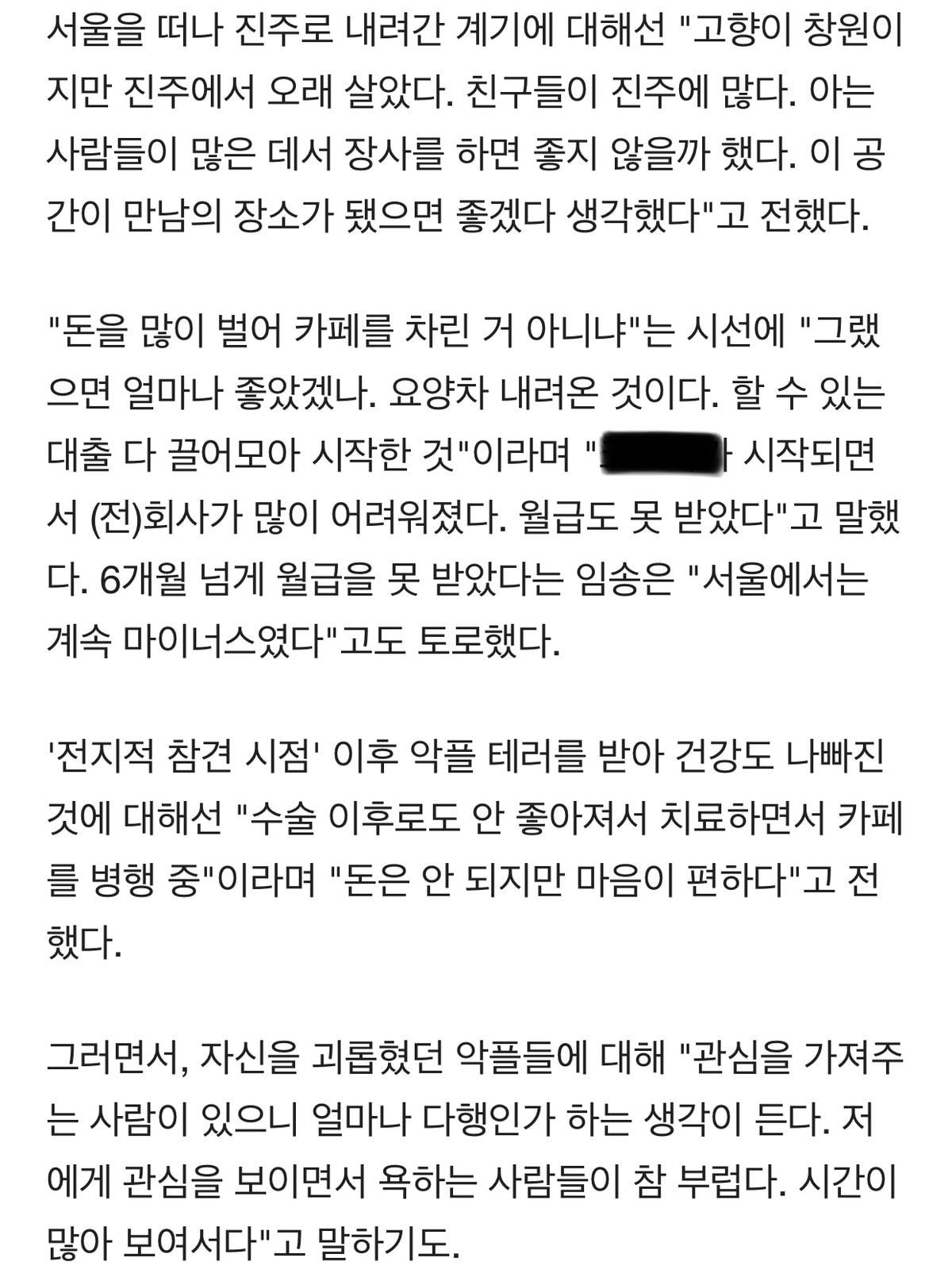 '박성광 전 매니저' 임송 