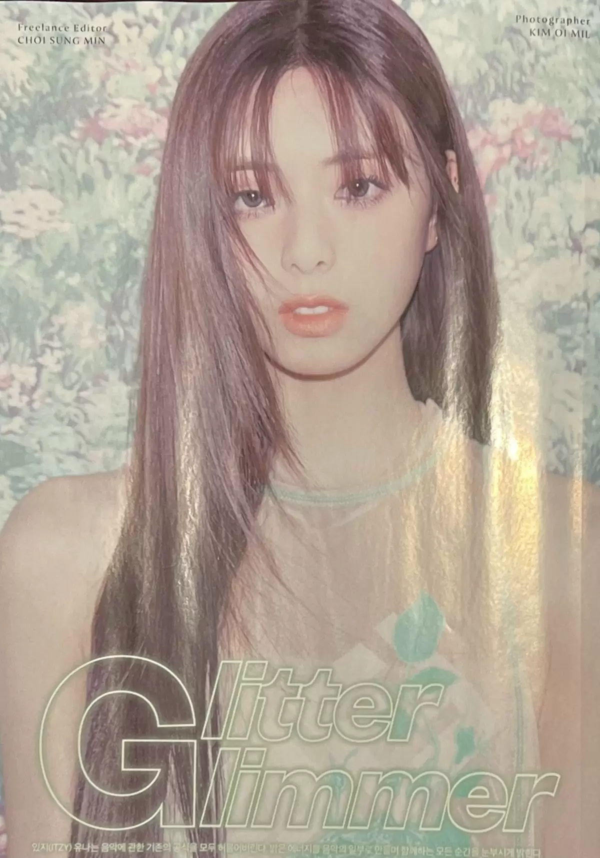 첫 개인 화보 찍은 있지(ITZY) 유나 코스모폴리탄 화보 잡지 직찍 스캔본