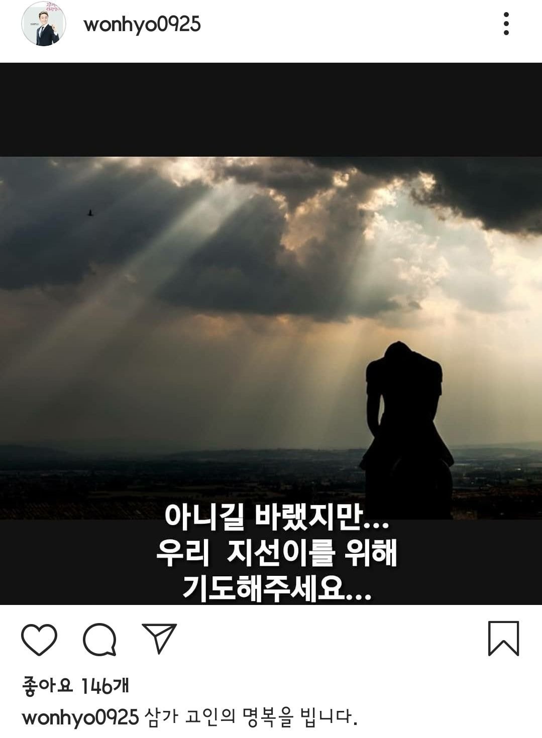 개그맨 김원효 인스타 (개그우먼 박지선)