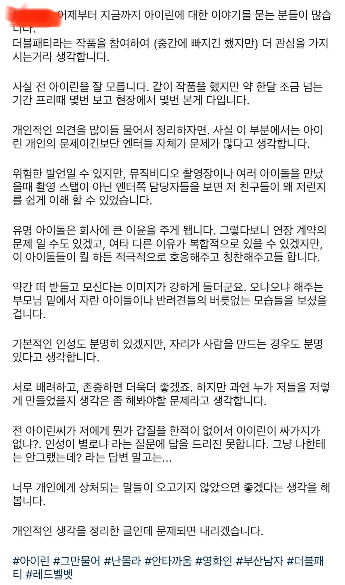 아이린 주연영화 더블패티 제작부장 인스타