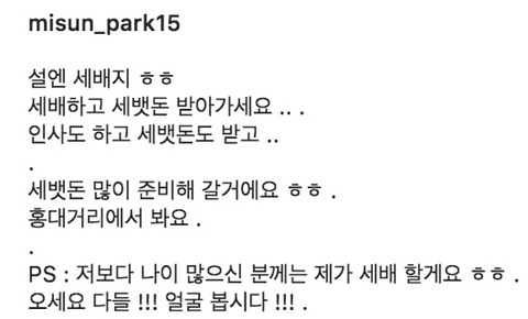 박미선 다음주 수요일(22일) 파산 예정