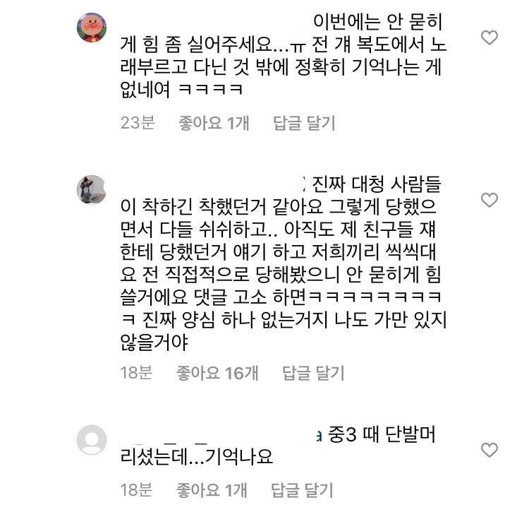 동창회 열린 박혜수 인스타 댓글