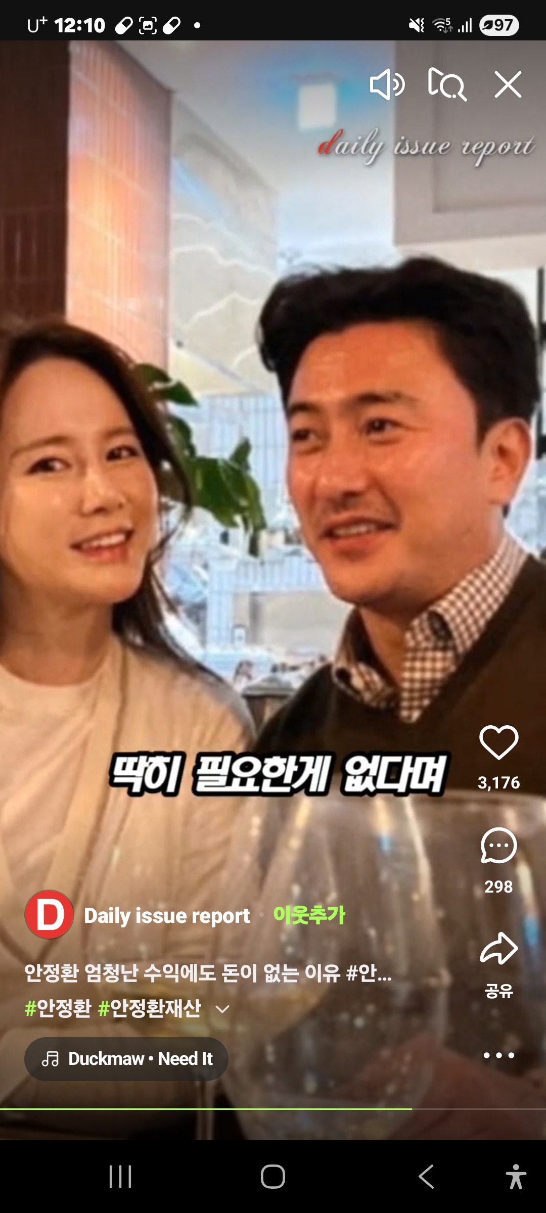 안정환 전축구선수 수입이 엄청나게 많은 데도 돈쓸줄모라.