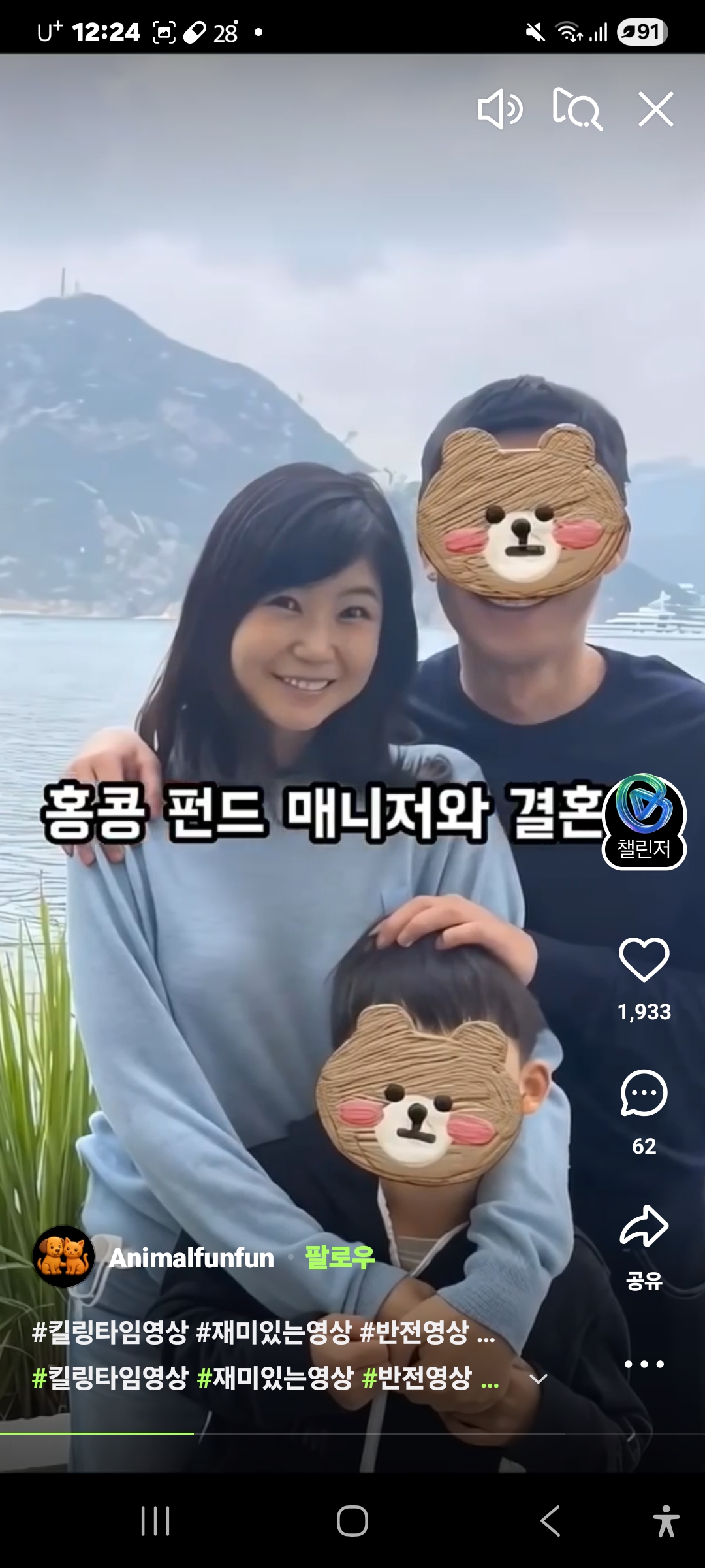 강수정이 홍콩 펀드와 결혼해서 지금 깨가 한말 쏟아 진다고.