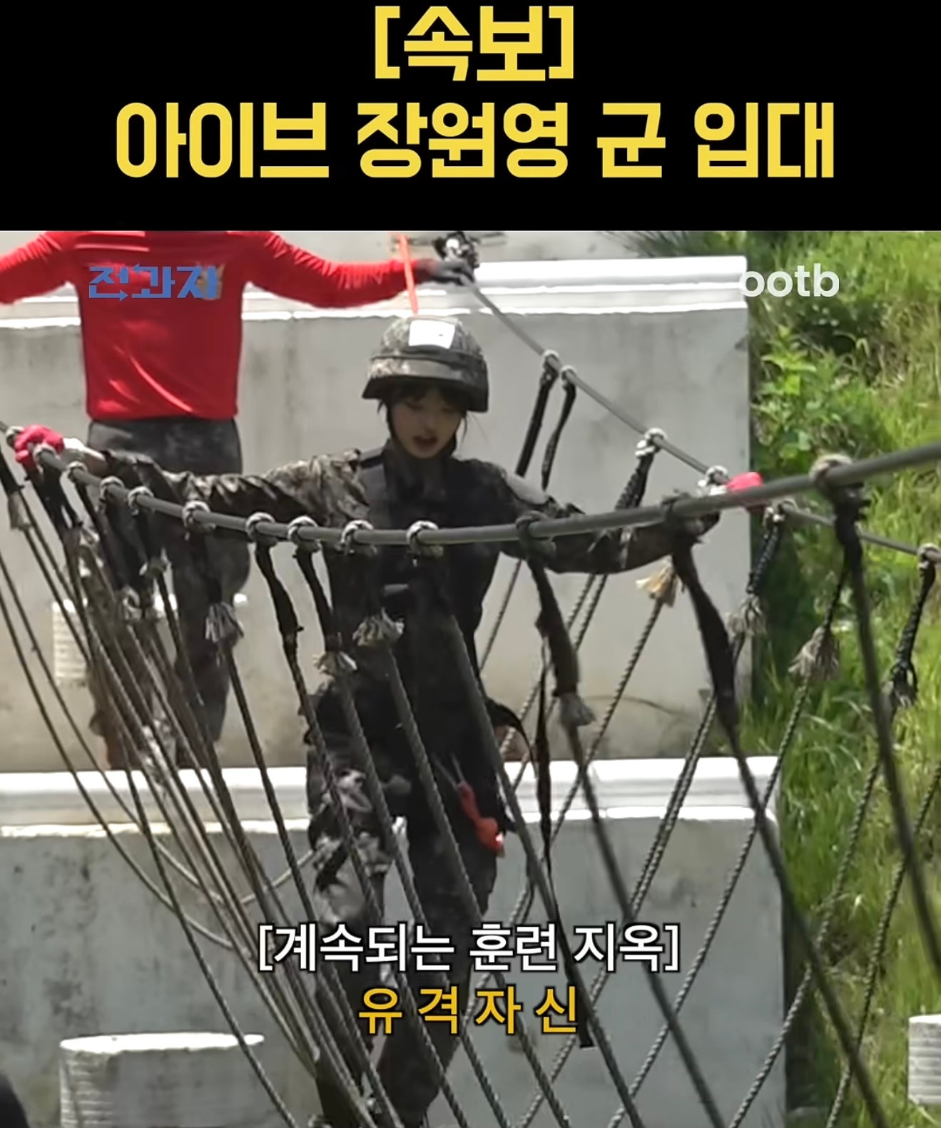 군복 입은 장원영 근황