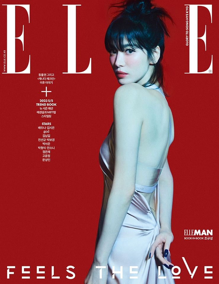 엘르 2월호 커버 송혜교