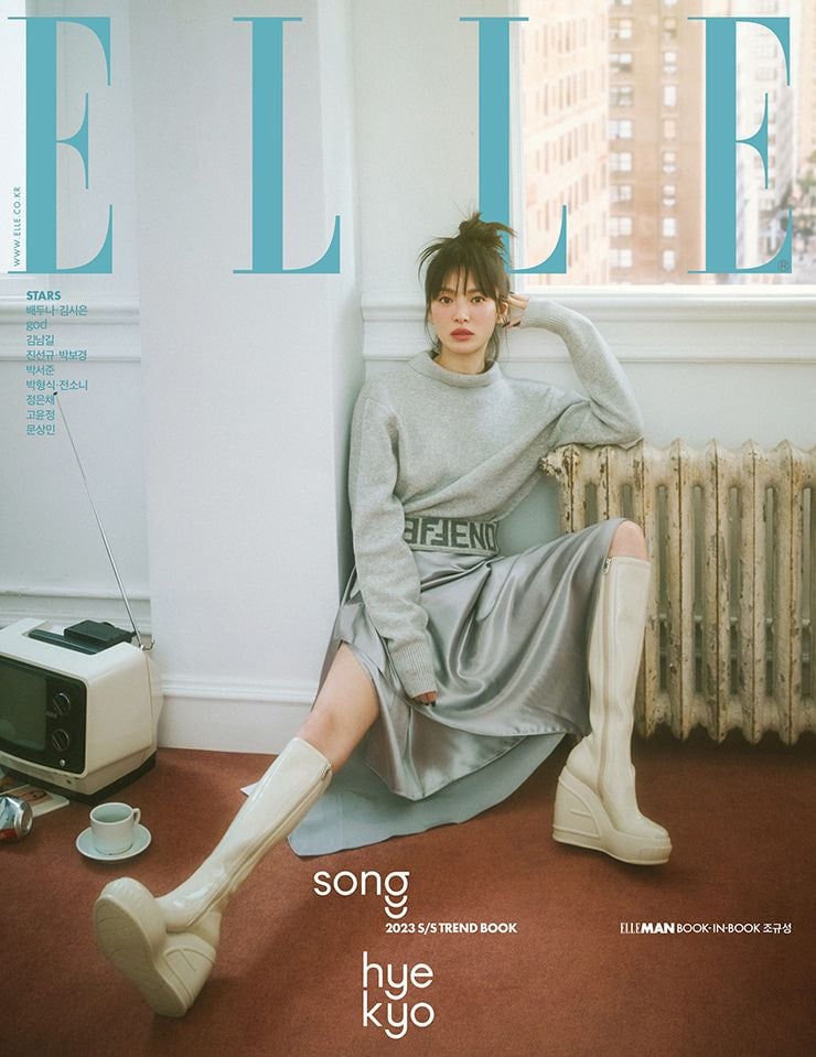 엘르 2월호 커버 송혜교