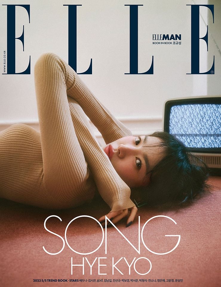 엘르 2월호 커버 송혜교