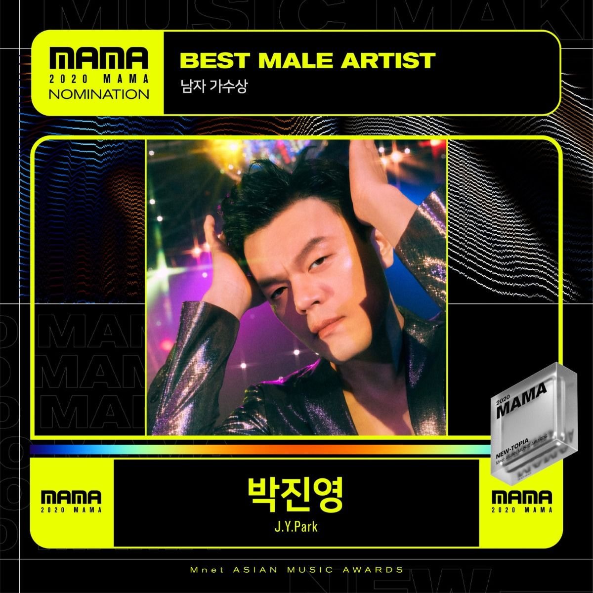 2020 MAMA Best Female/Male Artist 후보 공개