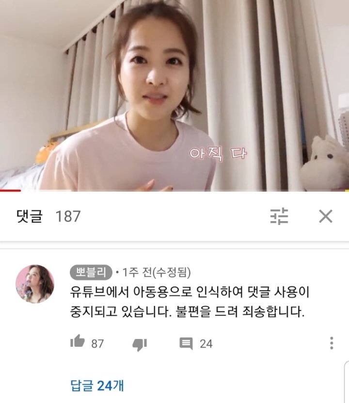 애기애기한...박보영 유튜브