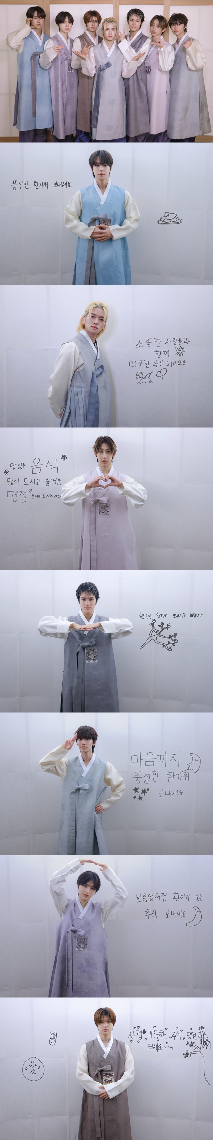 귀여운 뉴비트 추석 한복 인사+손글씨