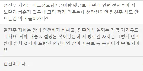 전기줄이 노란 곳에 살고 있는 안선영