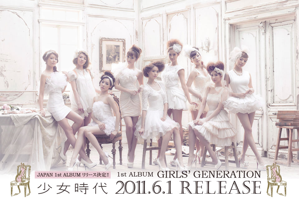 소녀시대 - 일본 첫 앨범 - 포스터 (티저)