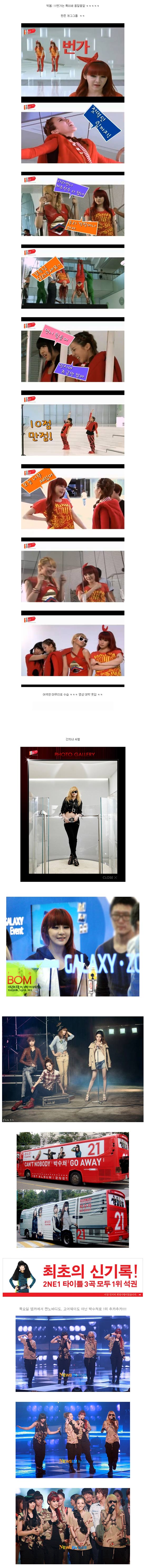 2NE1 쇼핑몰 광고, 이번에는 체조선수로 변신?