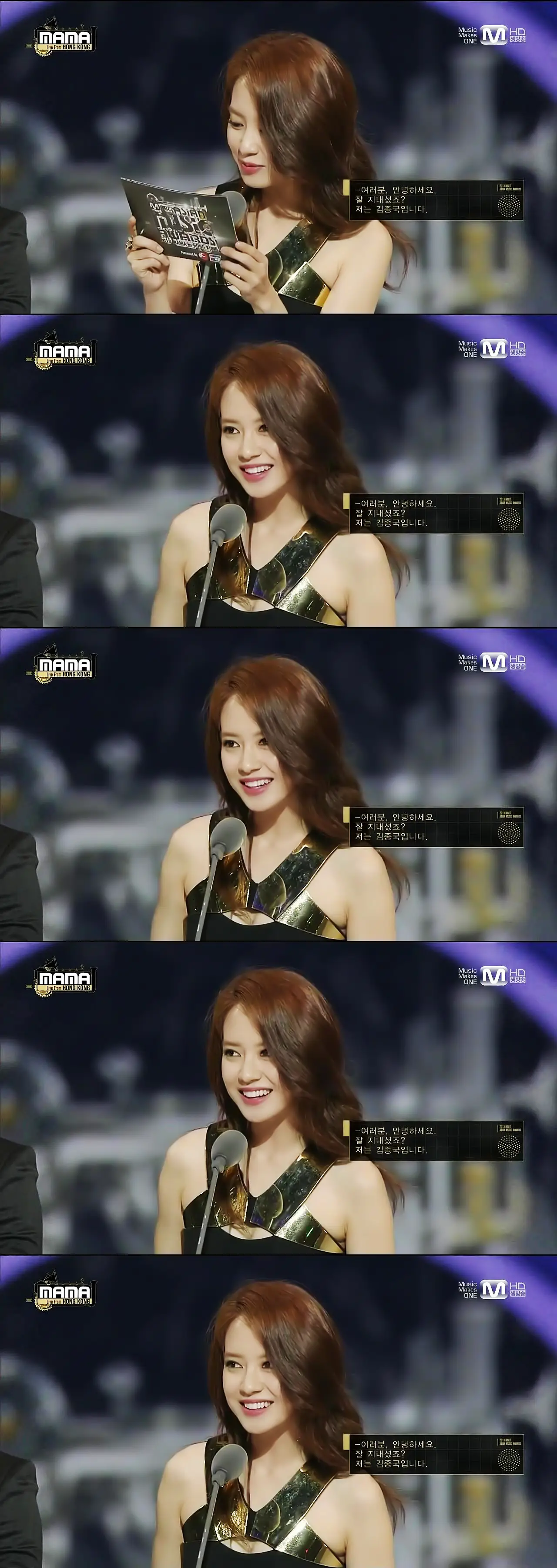 131122  MAMA 송지효 캡쳐.JPG