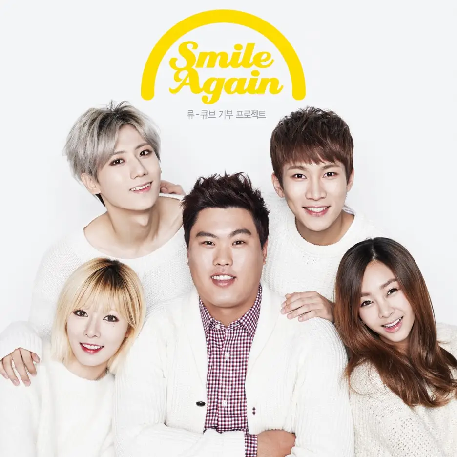 Smile Again 자켓이미지 (현아,현승,지나.류현진)