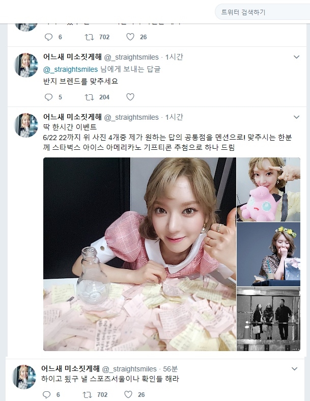 초아 뭔일 있나?? (AOA 초아 홈마스터가 남긴글)