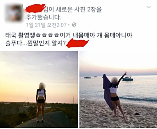 “이거 걔 몸매 아냐!” 설현 대역 모델 페북글 논란