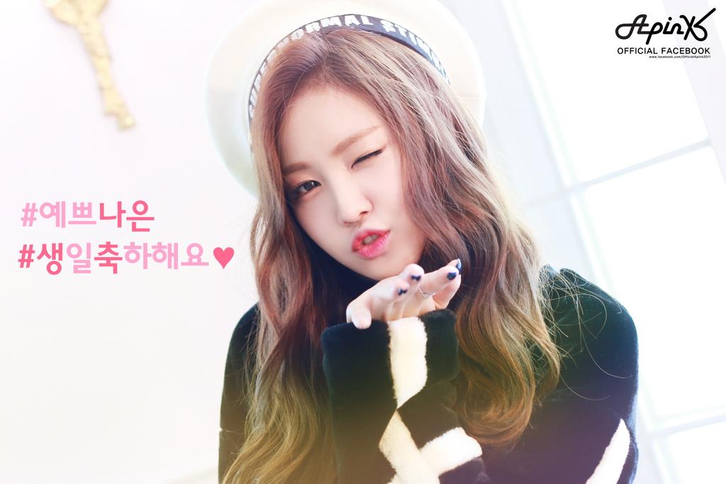 에이핑크 150210 트윗 - #나은 양의 생일입니다!