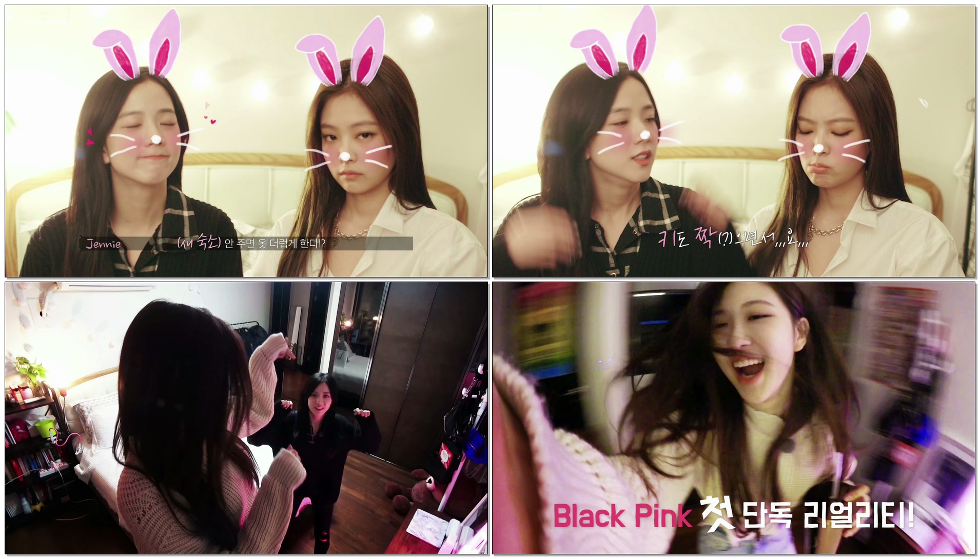 BLACKPINK - ‘#블핑하우스 (BLACKPINK HOUSE)’ TEASER : JENNIE & JISOO ver.
